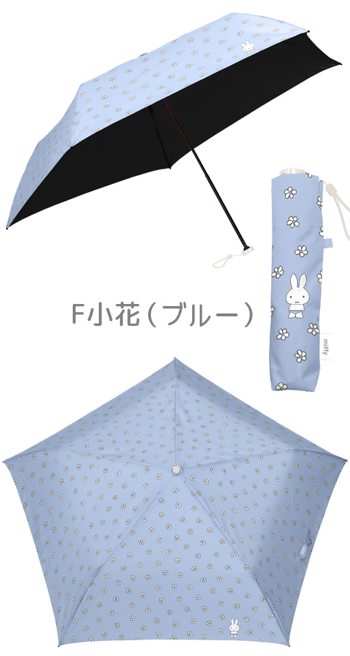 YBB1511 2026年新作 miffy 1級遮光 晴雨兼用 ミッフィー コンパクト 超