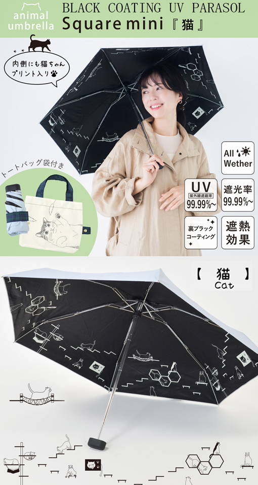 YBB1396 晴雨兼用 折りたたみ傘 パンダ 猫 シマエナガ ブラック