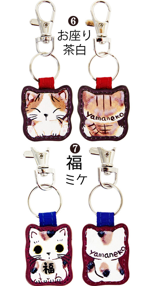 YBB1081 NECOキャットチャームキーホルダー 福猫バッグチャーム
