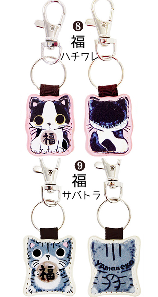 やまねこ断捨離中　6点　キーホルダー　バックチャーム やまねこ断捨離中 6点 キーホルダー バックチャーム WEB限定