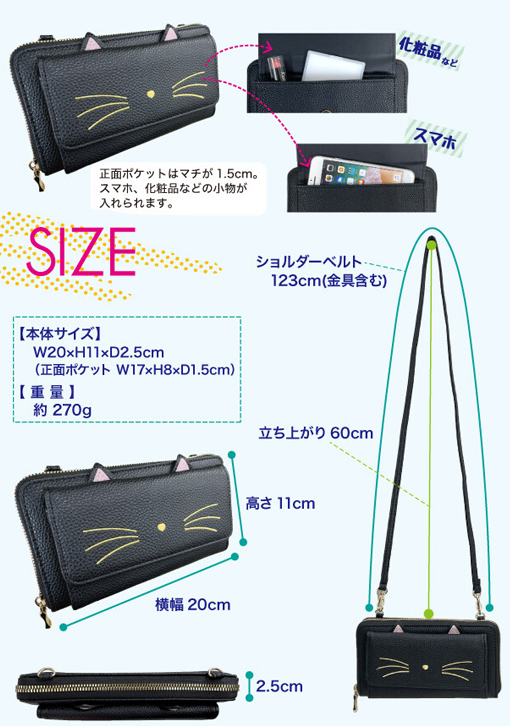 A1379 猫のひげ 鼻 刺繍 可愛い お財布 ショルダーバッグ, 多機能 携帯