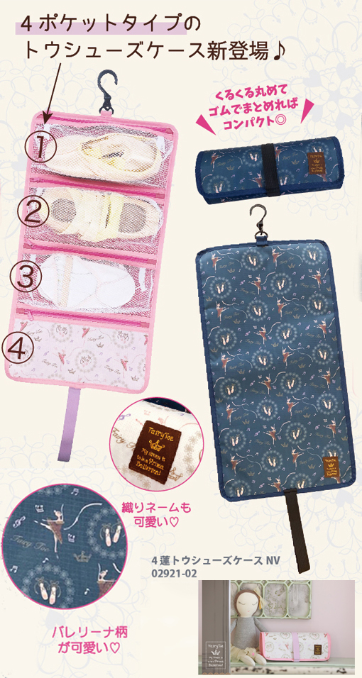 トウシューズ　箱 楽天市場】バレエ シューズケース【サンシャ】メッシュ トゥ