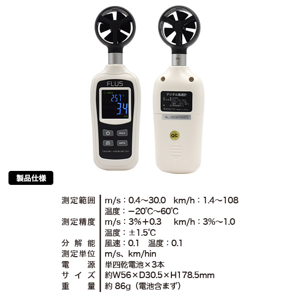 Amazon | YJINGRUI 風向風速計 デジタル 風速計 0-30m/s 風力計