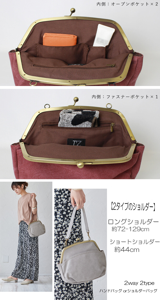 全国送料無料ギフト 2type 2way LZ.attention A1211 がま口 ショルダー ポケット バッグ