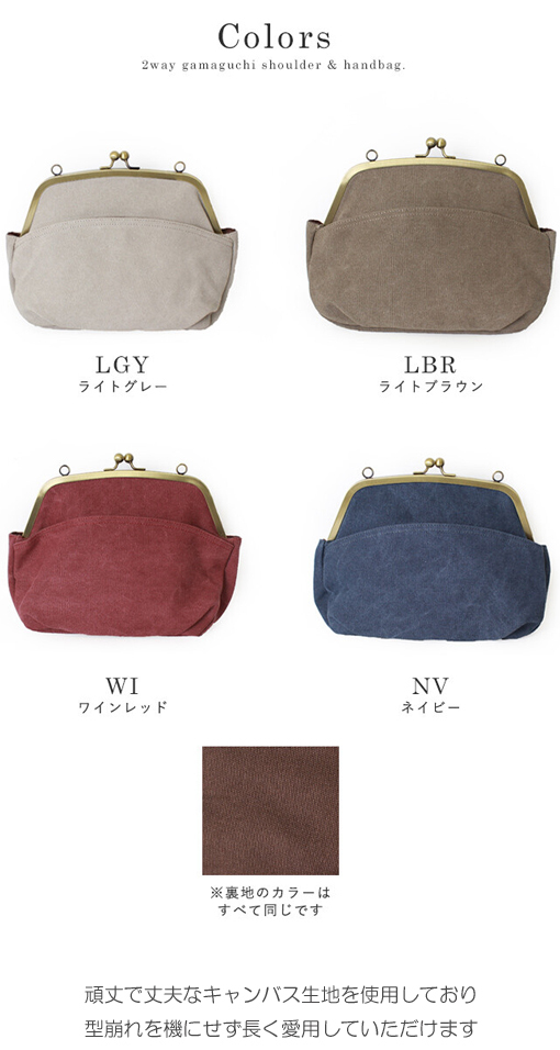 A1211 LZ.attention 2way 2type がま口 ポケット ショルダー