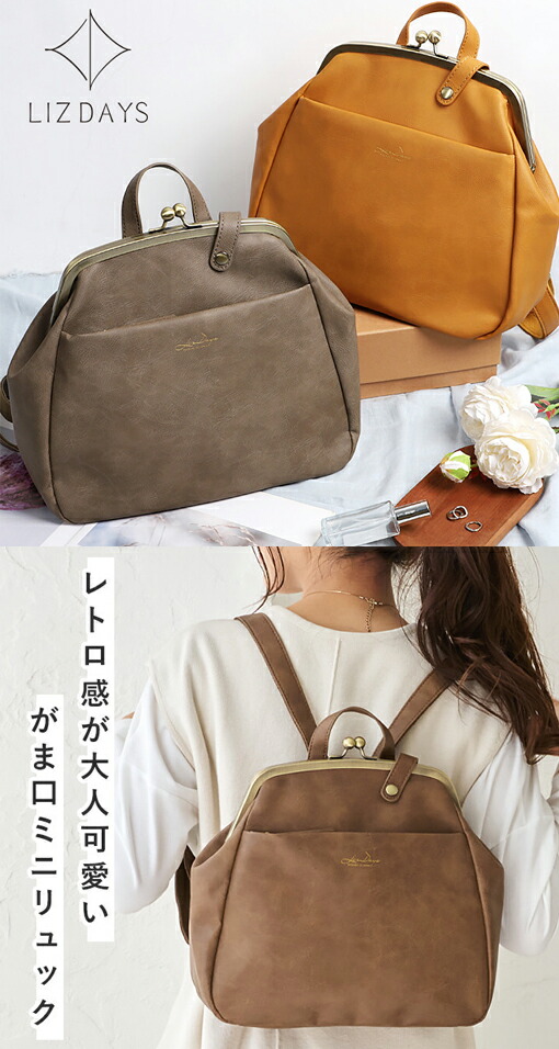 A1426 L.Z がま口 3way リュック バッグ ショルダー, ガマグチ