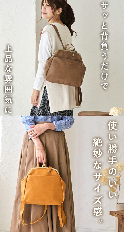 A1426 L.Z がま口 3way リュック バッグ ショルダー, ガマグチ