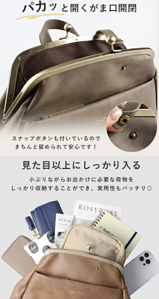 A1426 L.Z がま口 3way リュック バッグ ショルダー, ガマグチ