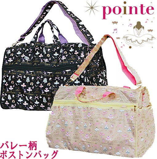 パリ　オペラガルニエ　バレリーナボストンバッグ A619 pointeバレエ柄ナイロントラベルボストンバッグ Pointerip