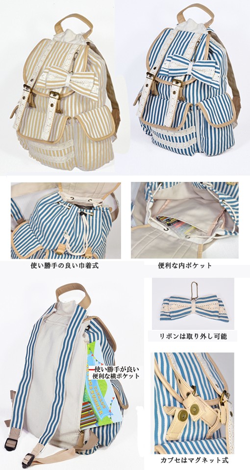 A646送料無料レースリボンのストライプスリーポケットリュック リボン