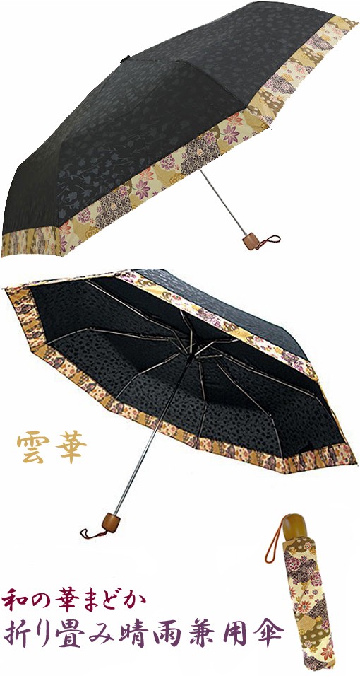 ハンドメイド和柄日傘ウサギ Images.aspx?fname=/store/