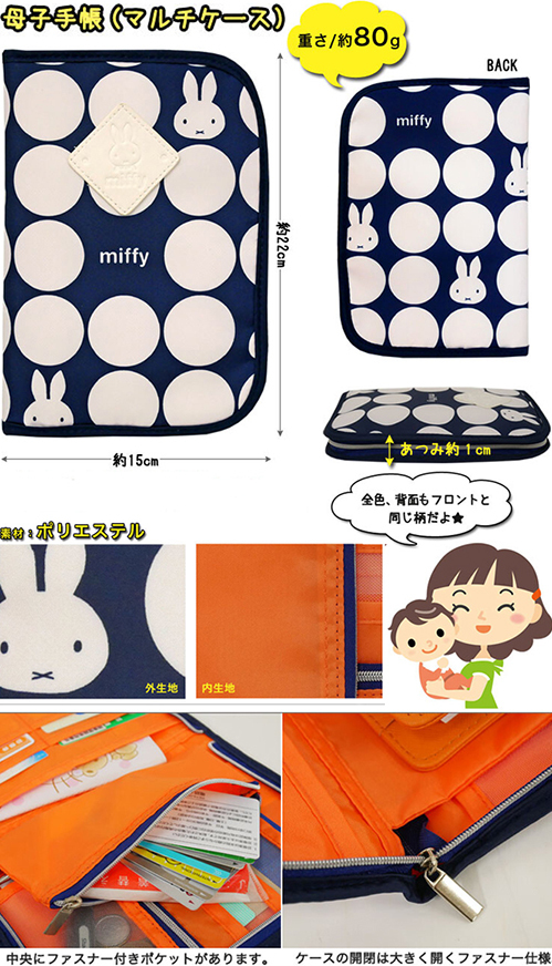 JYBB978 miffy はらぺこあおむし おさるのジョージ ミッフィー