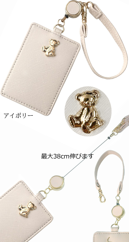ロゴ型押し リール付きパスケース