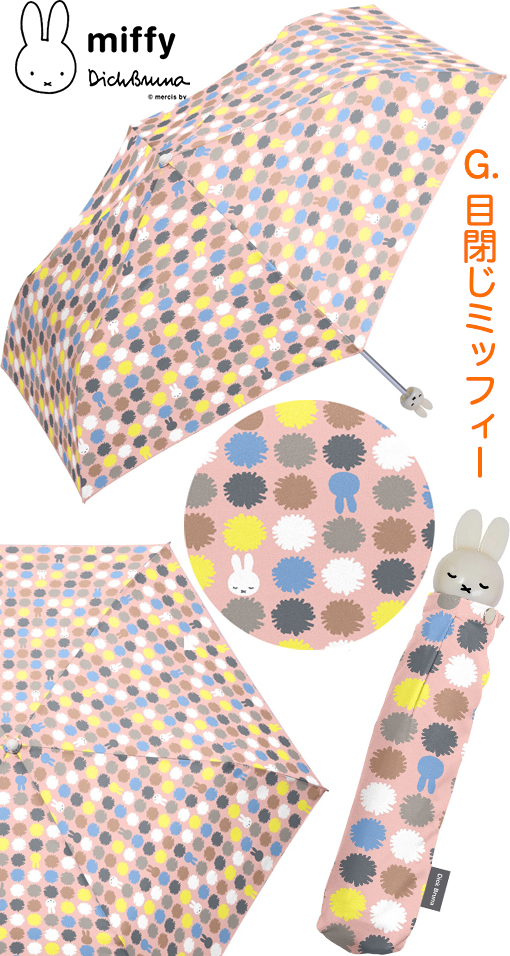 Miffy YBB1130 大人 可愛い miffy ミッフィー の 総柄 プリント
