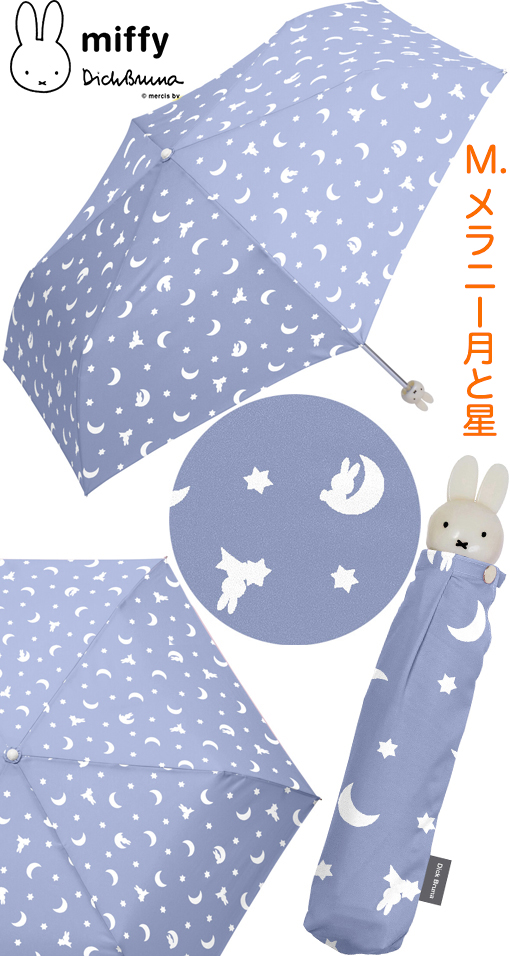 YBB1130 大人 可愛い miffy ミッフィー の 総柄 プリント 折りたたみ傘