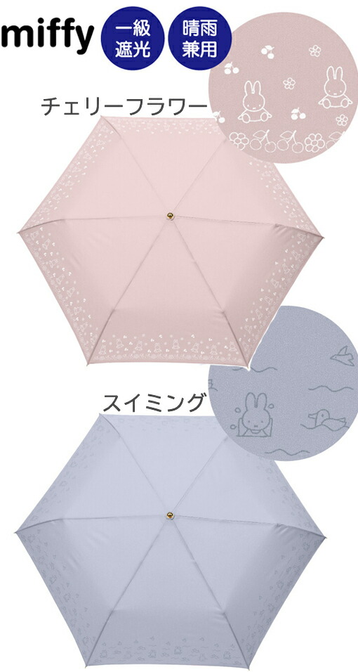 人気完売品 遮光パラソル ミニ　ミッフィー　Wpc 日傘 折りたたみ傘 お花 Amazon.co.jp: Wpc. 日傘 ミッフィー 遮光タイニー お花／オフ