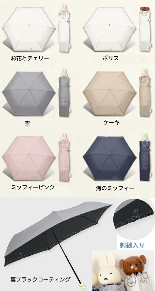 新品未使用品　MUVEILミュベール　うさぎ持ち手の傘　折り畳み　晴雨兼用 macocca 軽量 完全遮光 日傘 折りたたみ傘 uchimizu(ウチミズ