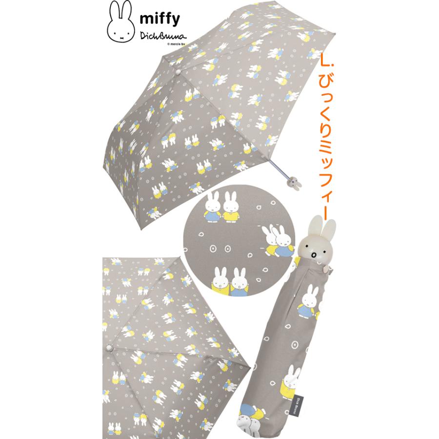 YBB1130 大人 可愛い miffy ミッフィー の 総柄 プリント 折りたたみ傘 55cm 雨...