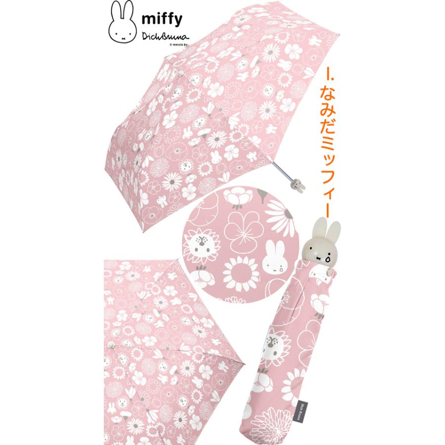 YBB1130 大人 可愛い miffy ミッフィー の 総柄 プリント 折りたたみ傘