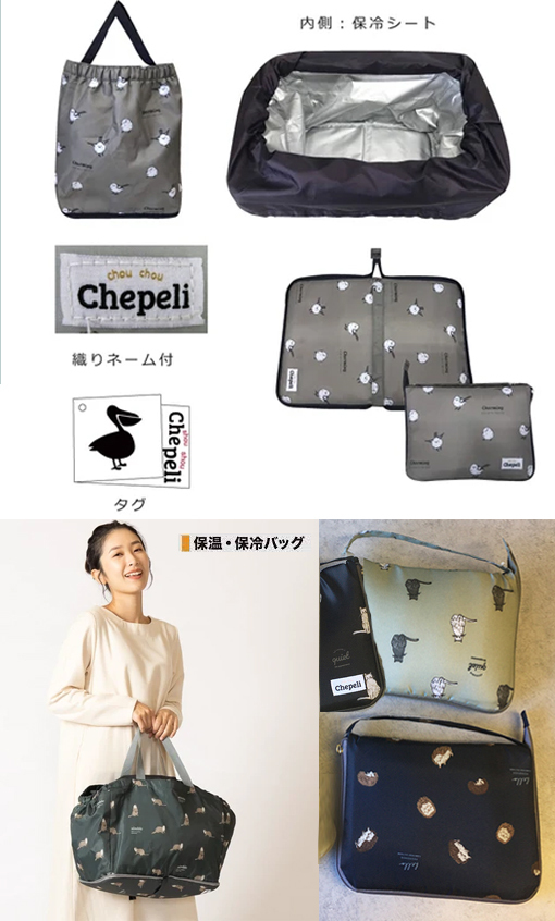 伊藤園×オジコ OJICOオリジナル つながるデザイン保冷バッグ 2
