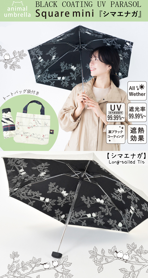Nuts 日傘　バンビちゃん PT-817D-01.jpg?v=1663741368