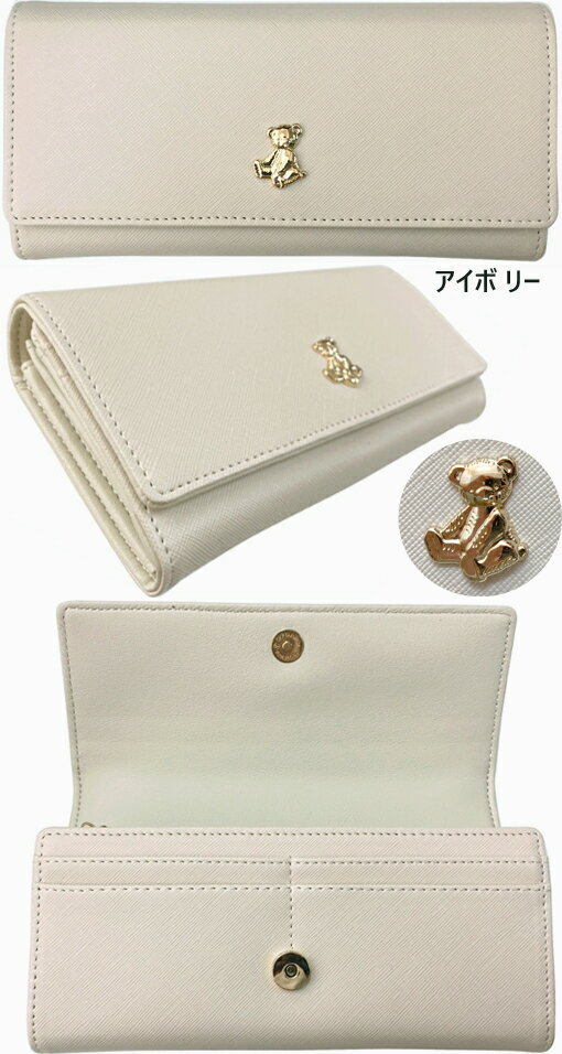 YBB1124 全6色 fleur テディベアー 長財布, テディベア プレート付き