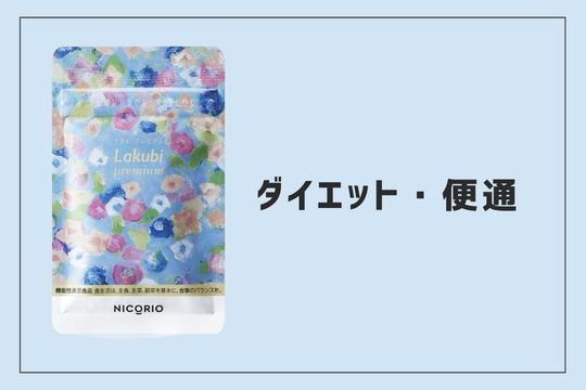 NICORIO(ニコリオ) - Yahoo!ショッピング