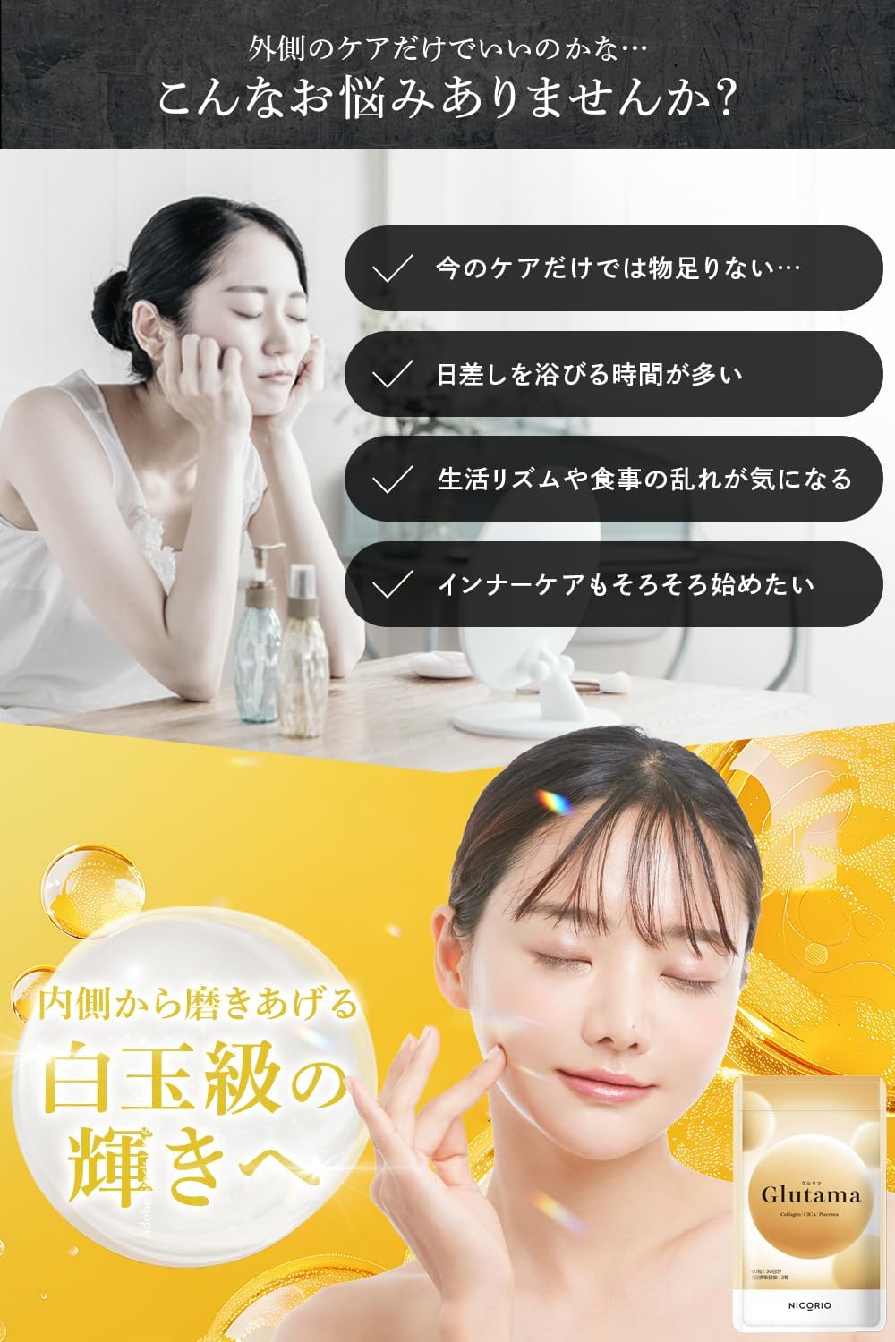 ポイント10倍＋5%OFFクーポン】公式 グルタマ 1袋 ニコリオ