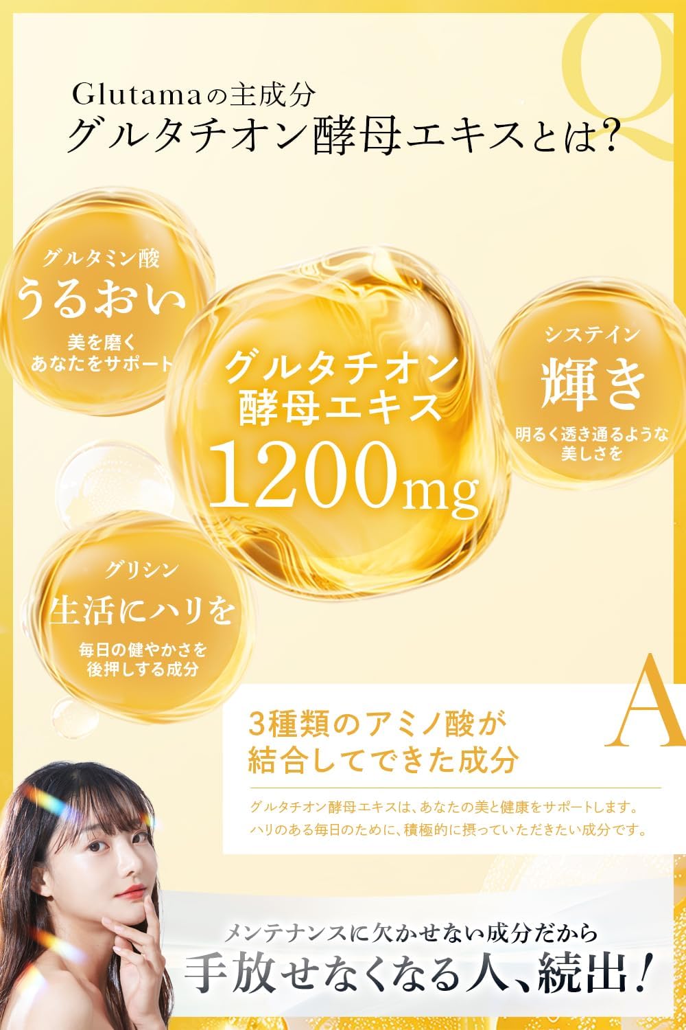 公式 グルタマ 1袋 ニコリオ グルタチオン 酵母 サプリ 白玉ペプチド