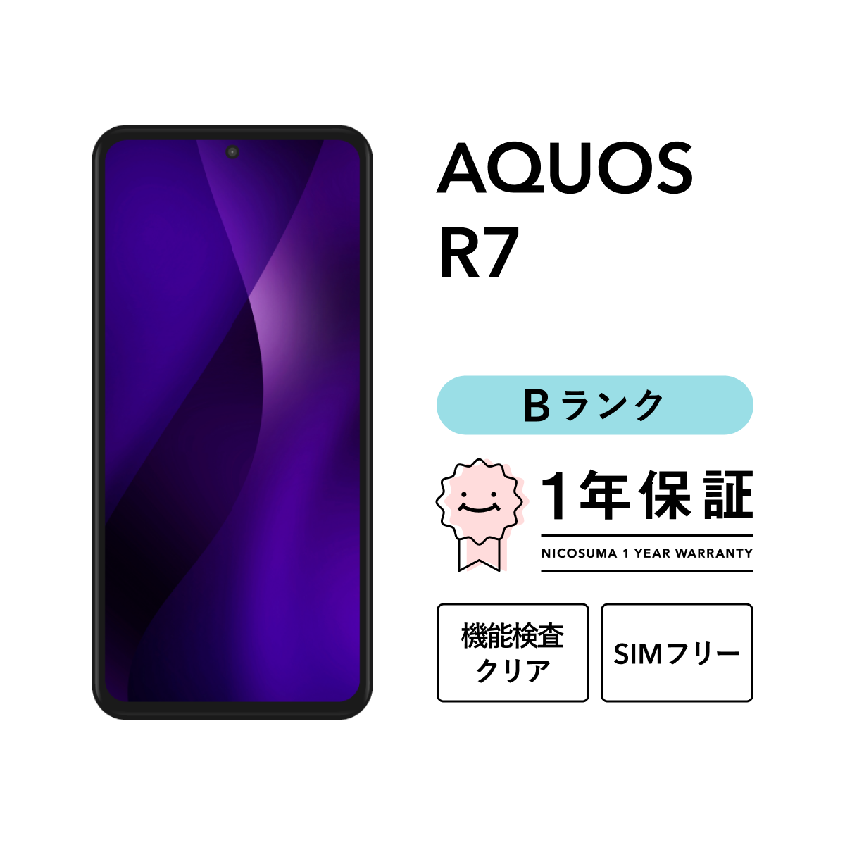 AQUOS R7本体 AQUOS R7｜価格比較・最新情報 - 価格.com