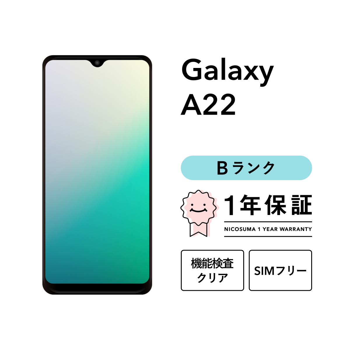 【中古】 galaxy A22 5G 64GB SIMフリー Galaxy 【中古】Galaxy A22 5G 64GB Bランク スマホ