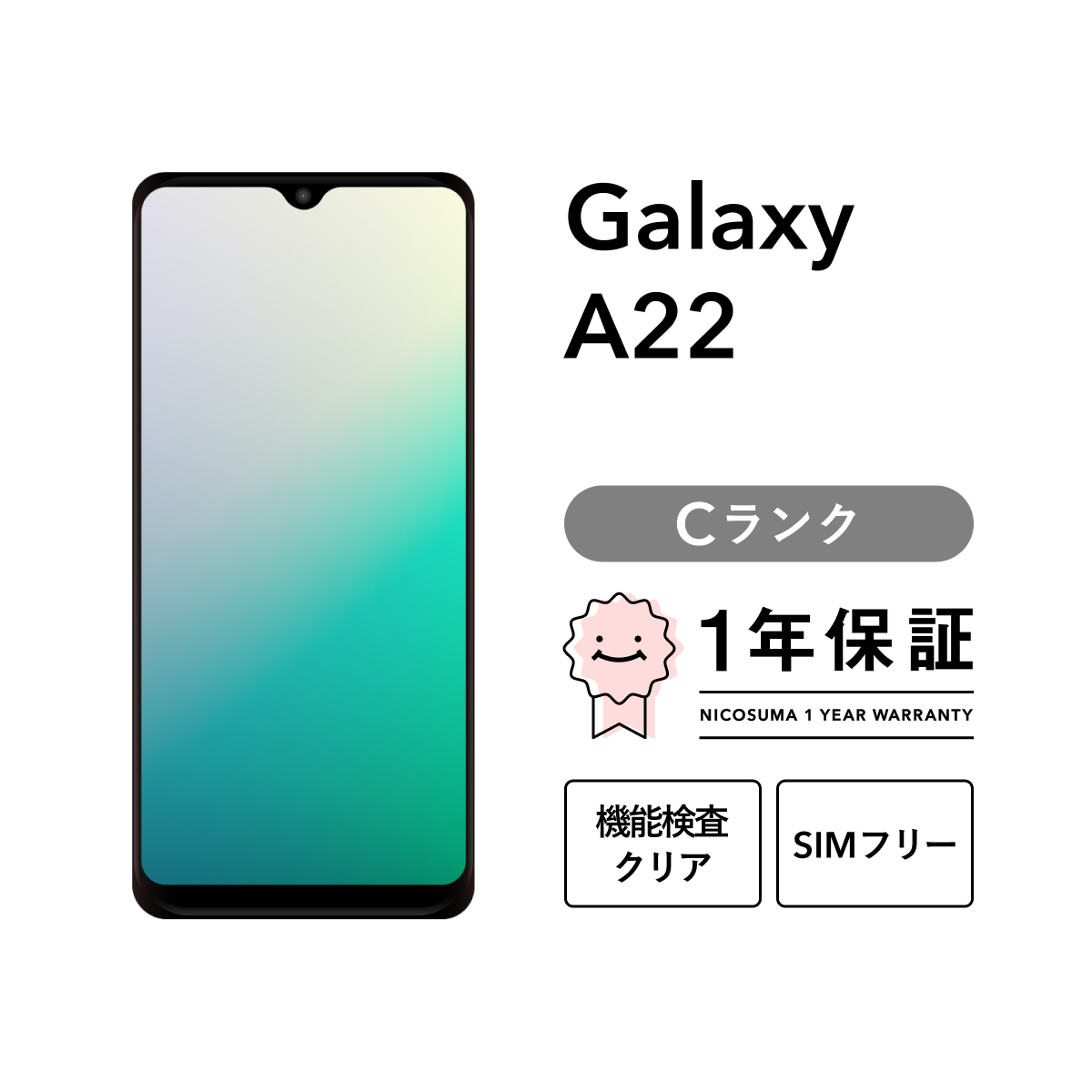 SIMフリー Galaxy A22 5G 64GB ホワイト 1314 電池良好 スマートフォン