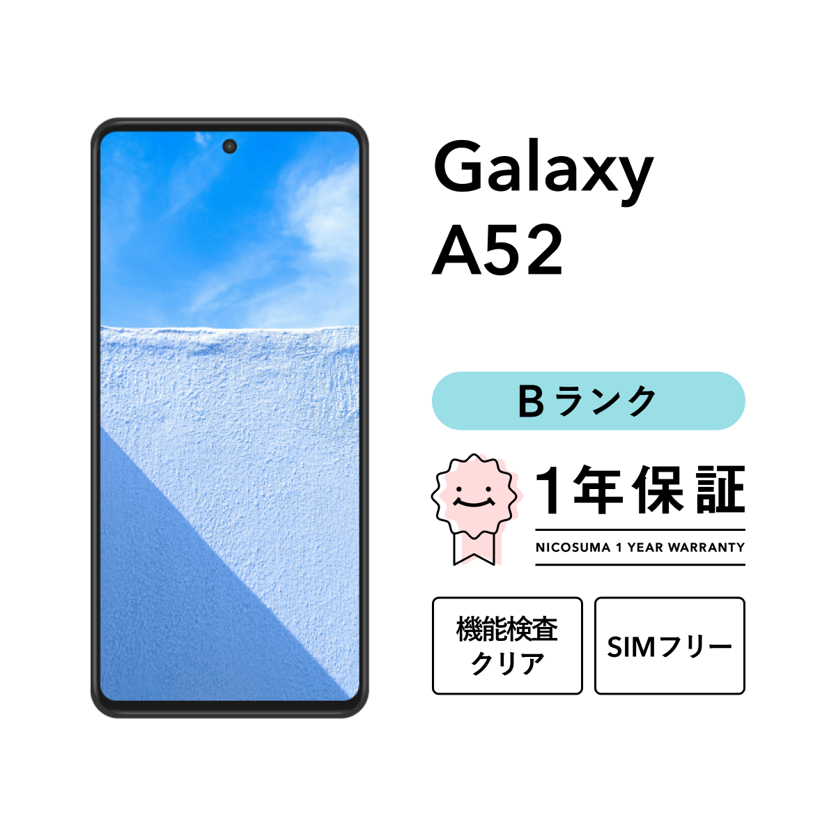 Galaxy 【中古】Galaxy A52 5G 128GB Bランク スマホ スマートフォン