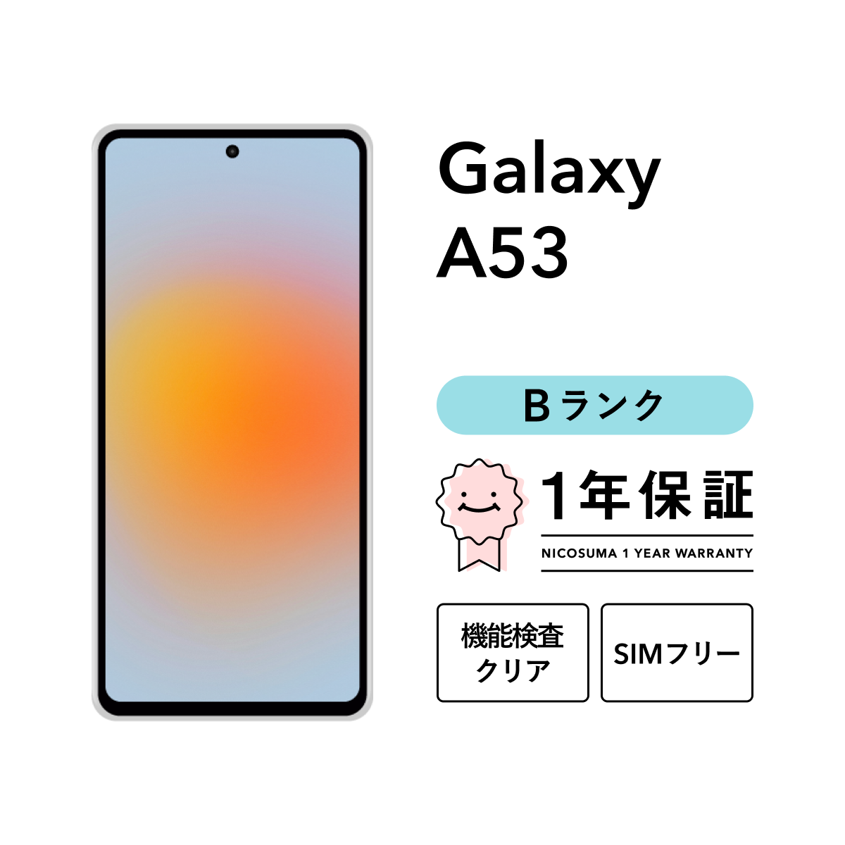 Galaxy A53 5G docomo simフリー　中古美品 Galaxy A セイモバイル☆中古SIMフリー docomo A53 5G SC-53C