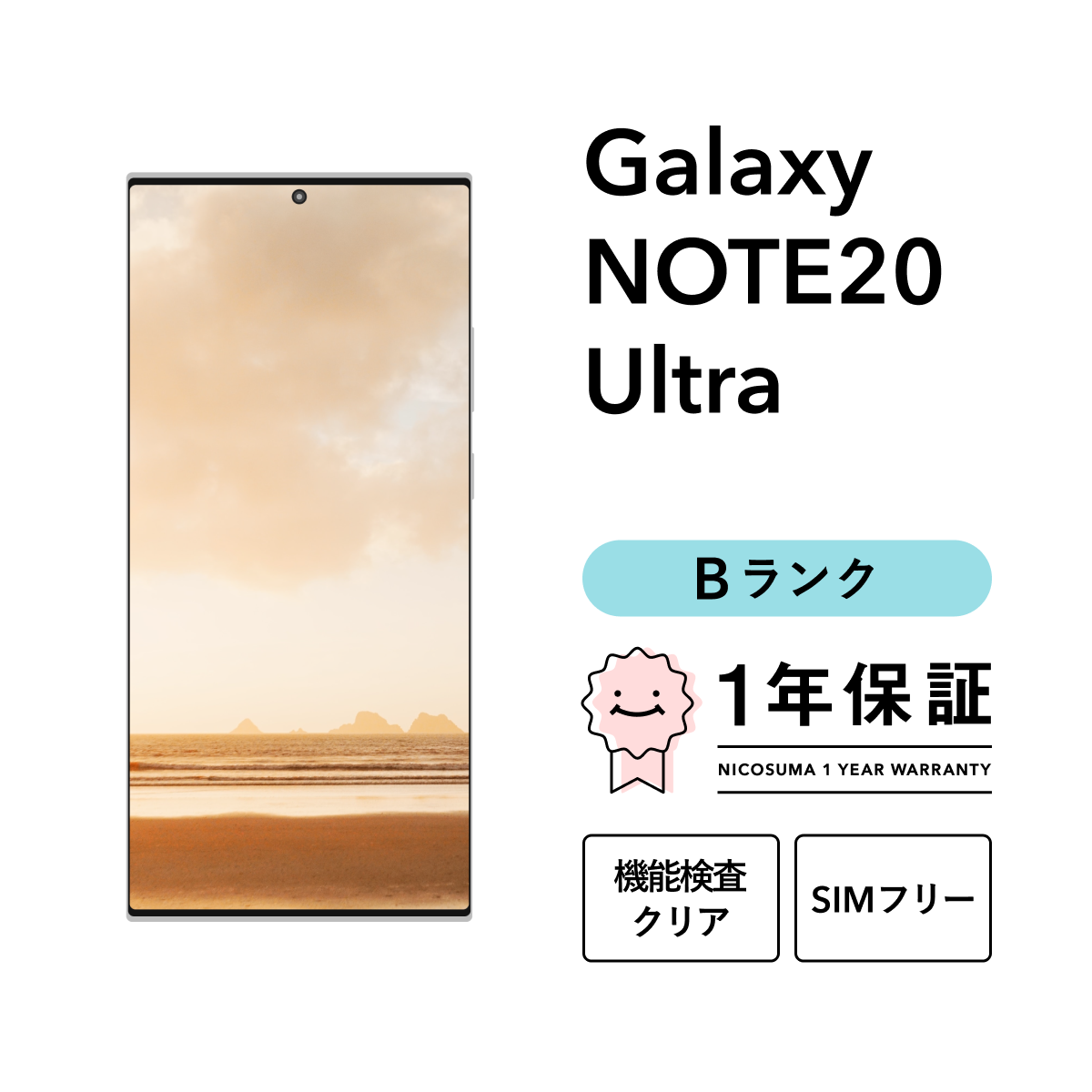 Galaxy - 【美品】Galaxy Note20 Ultra 5G docomo版 Amazon | ドコモ Galaxy Note20 ultra 5G SC-53A 本体 (mystic