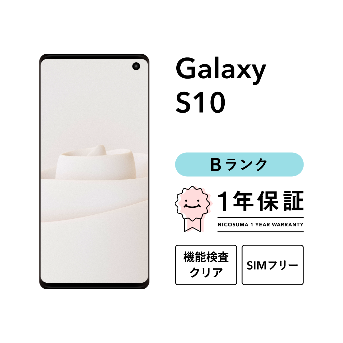 GalaxyS10 中古 128GB ホワイト Galaxy S10 SC-03L[128GB] docomo