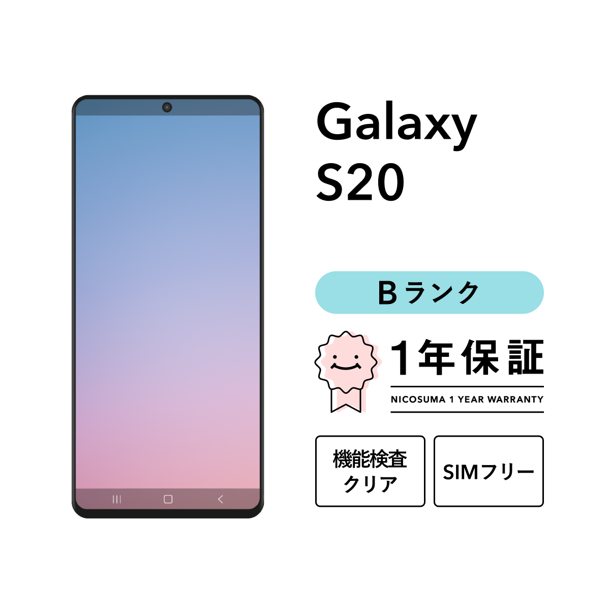 SAMSUNG docomo サムスン/スマートフォン/Galaxy S20 5G/SC-51A/RFCN4015NJY/Bランク/63【中古】 SAMSUNG docomo サムスン/スマートフォン/Galaxy S20 5G/SC-51A