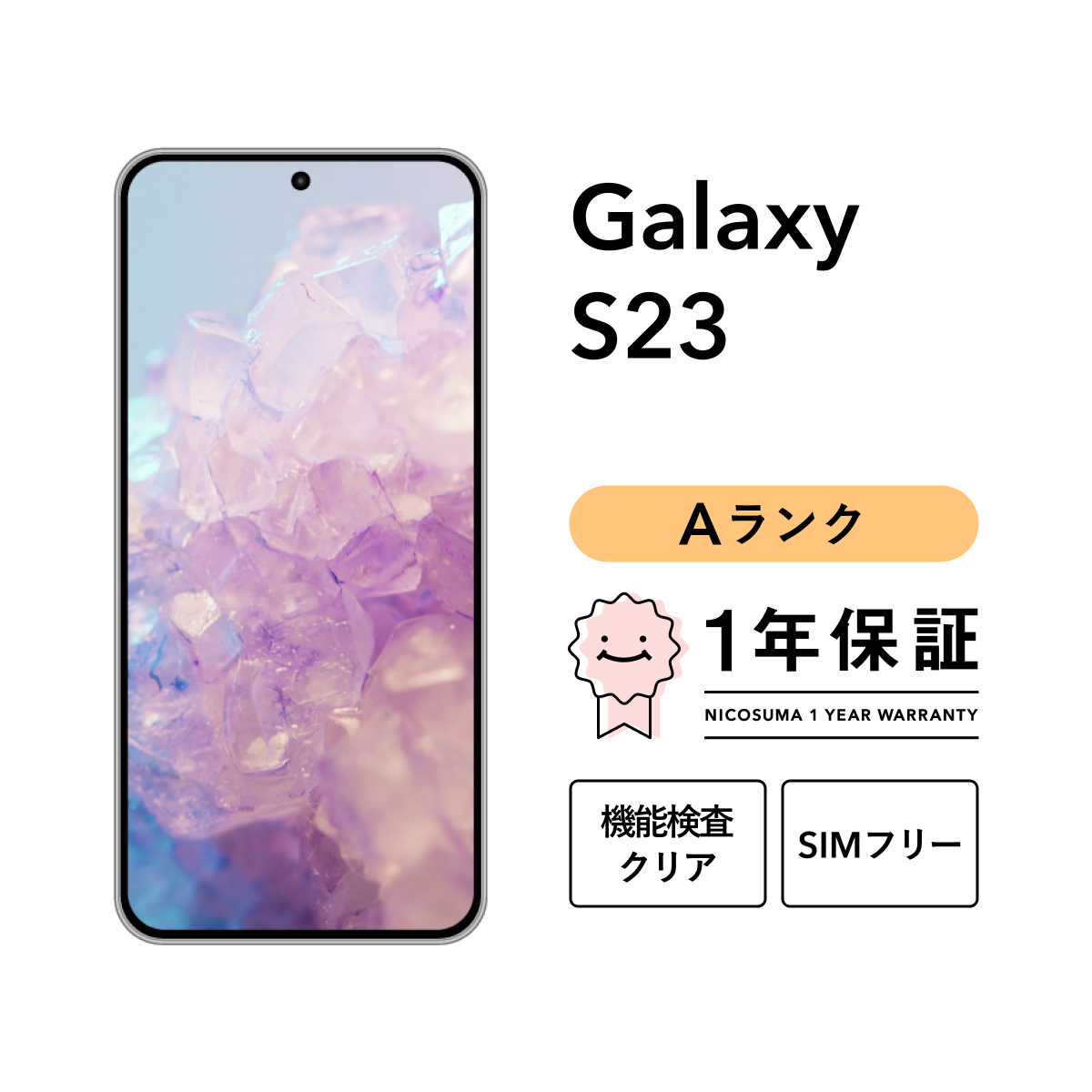 Galaxy 【中古】Galaxy S23 Ultra 512GB Aランク スマホ