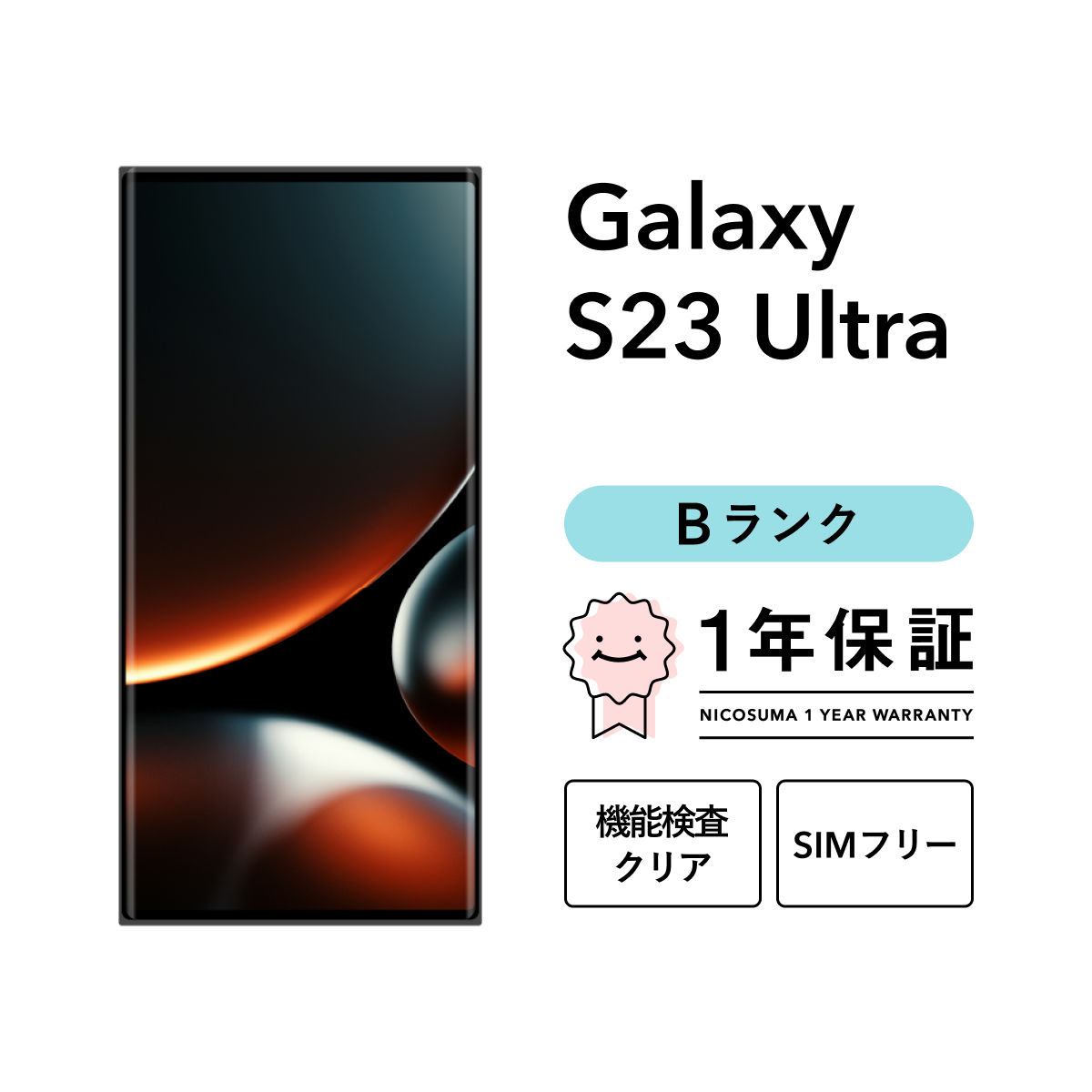 Samsung S23ultraスマートフォン 中古本体のみ　美品 2025年最新】Yahoo!オークション -galaxy s23 ultra 本体の中古