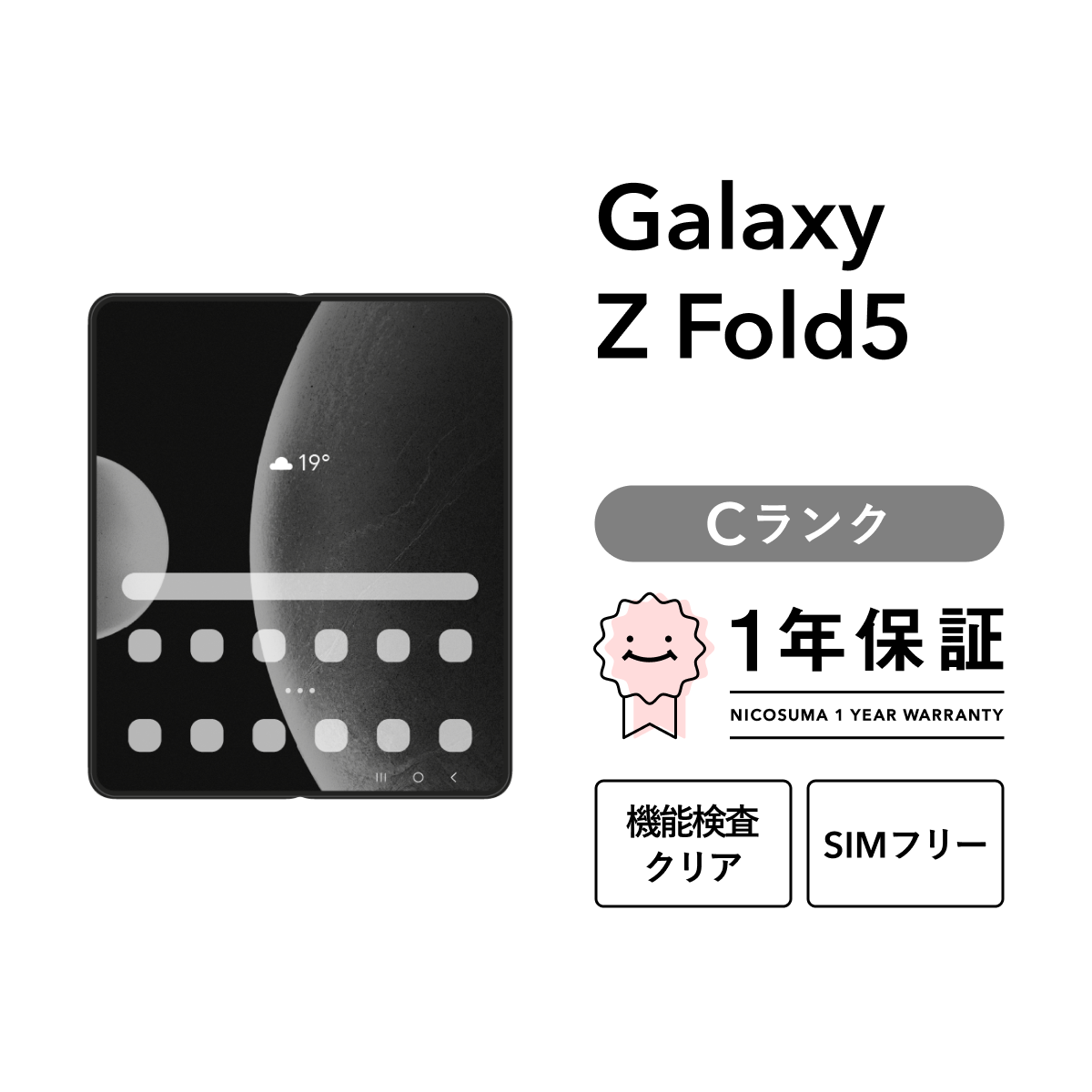 Galaxy Z 【中古】Galaxy Fold5 512GB Cランク スマホ 本体 SIMフリー