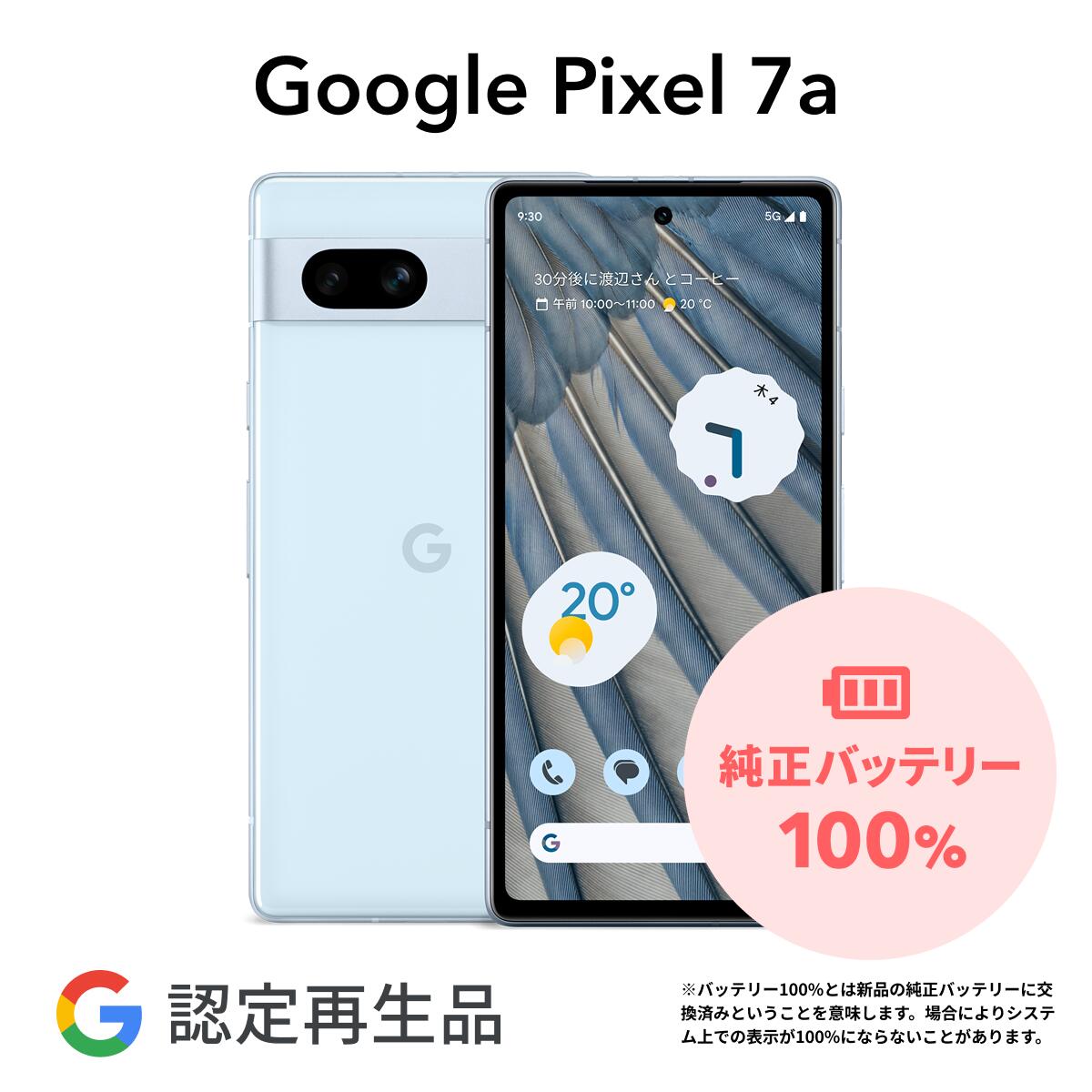 Google Pixel7a  再生品 未使用 Google Pixel 【Google 認定再生品】Google 7a 128GB SIMフリー 整備