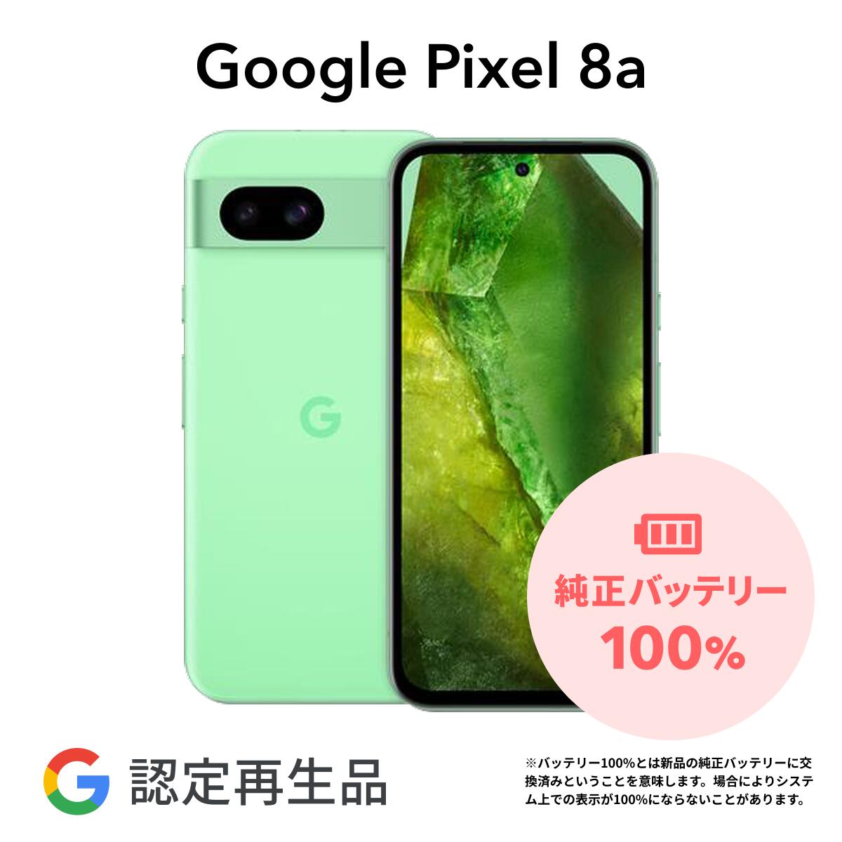 【美品】Google pixel8a　本体 Google（グーグル） 【Google 認定再生品】Google Pixel 8a 128GB SIM