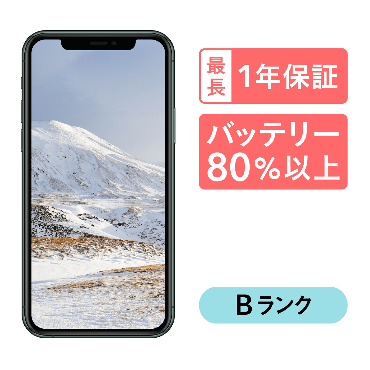 最新作売れ筋が満載 iPhone 11 Pro 256GB 中古 スマホ スマートフォン