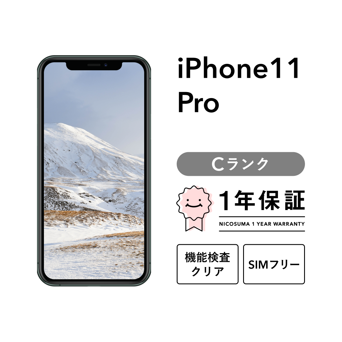 iPhone 11 Pro 64GB スマホ スマートフォン 本体 SIMフリー ゴールド 