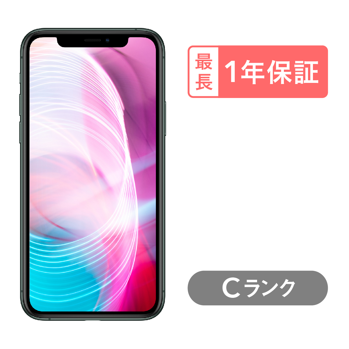 買取り実績 中古スマホとタブレットのにこスマiPhone 11 Pro Max 512GB