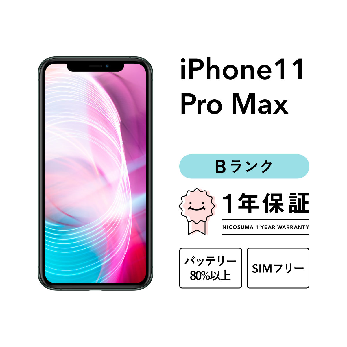 iPhone 11 Pro ミッドナイトグリーン 256 GB docomo（iPhone 11