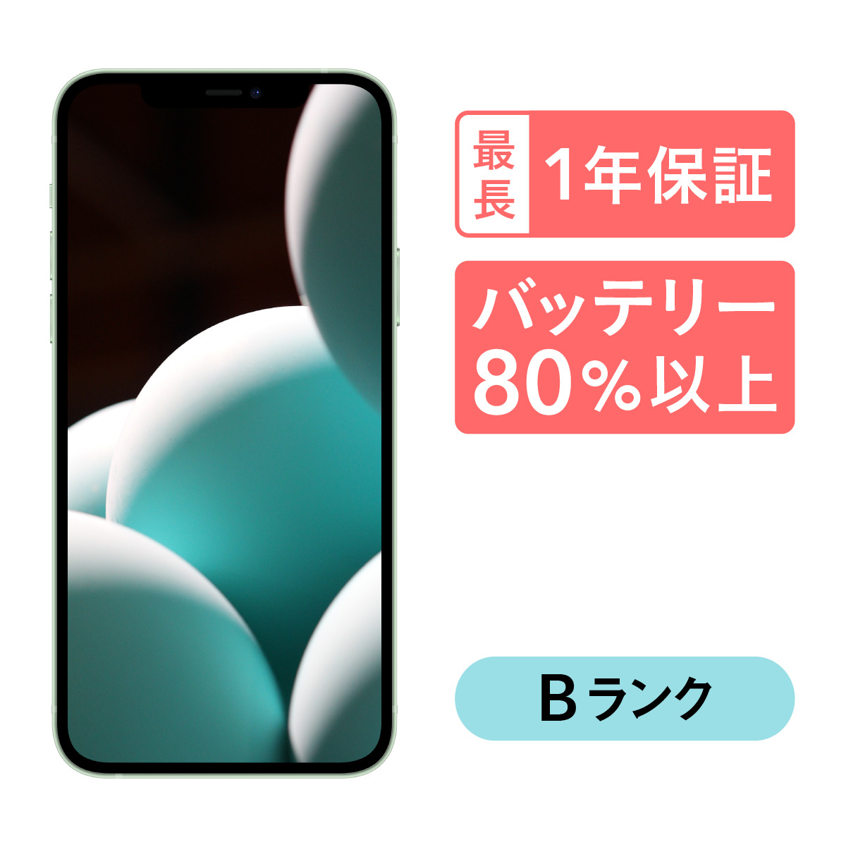 iPhone 12 256GB docomo [ブルー] 中古(白ロム)価格比較 - 価格.com