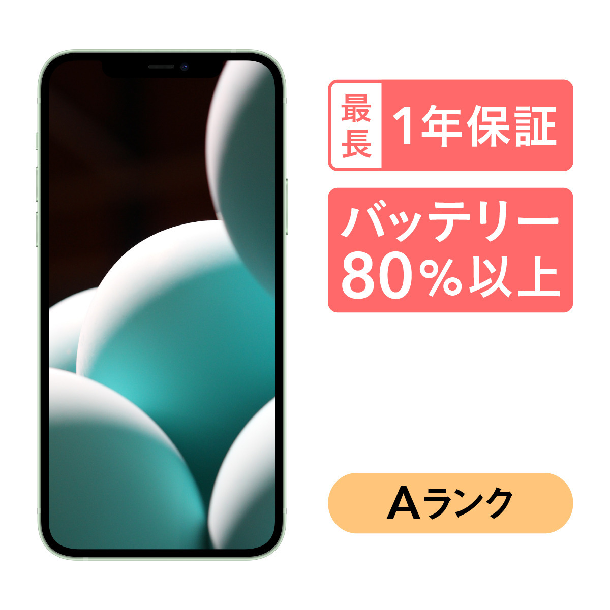 iPhone 12 64GB 中古 スマホ スマートフォン 本体 SIMフリー ブラック ブルー グリーン パープル レッド ホワイト docomo au softbank iPhone 12 64GB 中古 スマホ スマートフォン 本体 SIMフリー ブラック ブルー グリーン パープル レッド ホワイト docomo au softbank