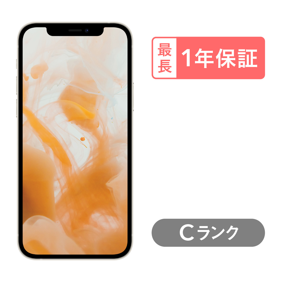 iPhone 12 mini 128GB 中古 スマホ スマートフォン 本体 SIM