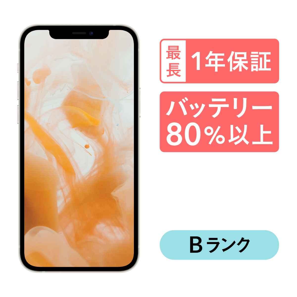 iPhone 12 レッド 64GB （本体のみ）+apple-en.jp